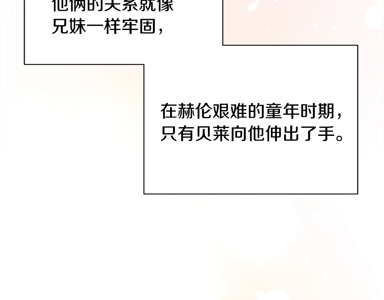 第38话 不想失去 第 66 页