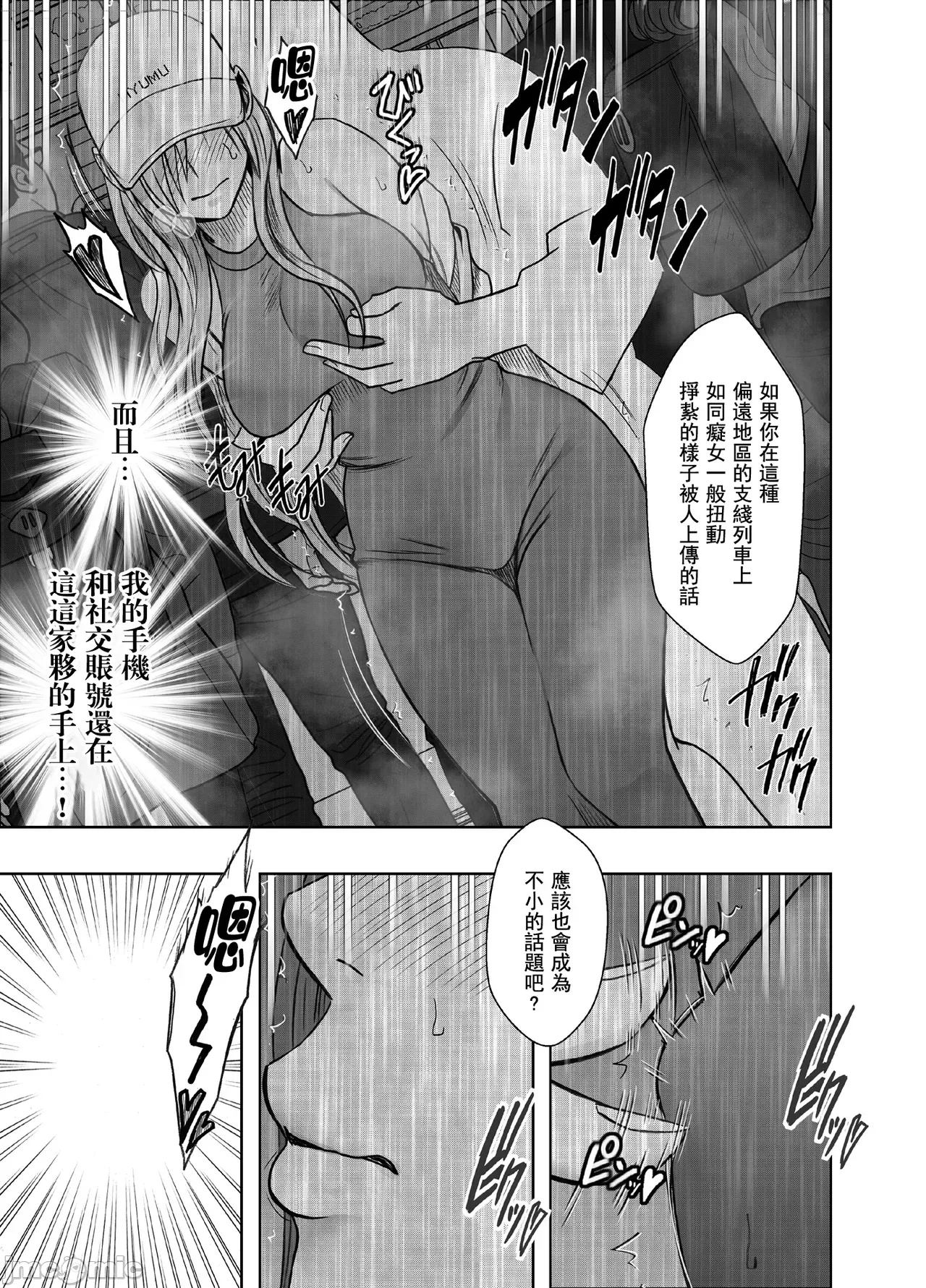 第一话 第 16 页