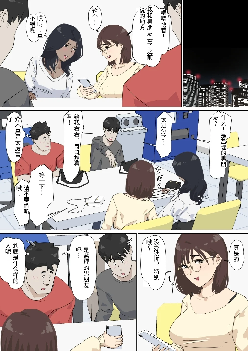 第1话 第 26 页