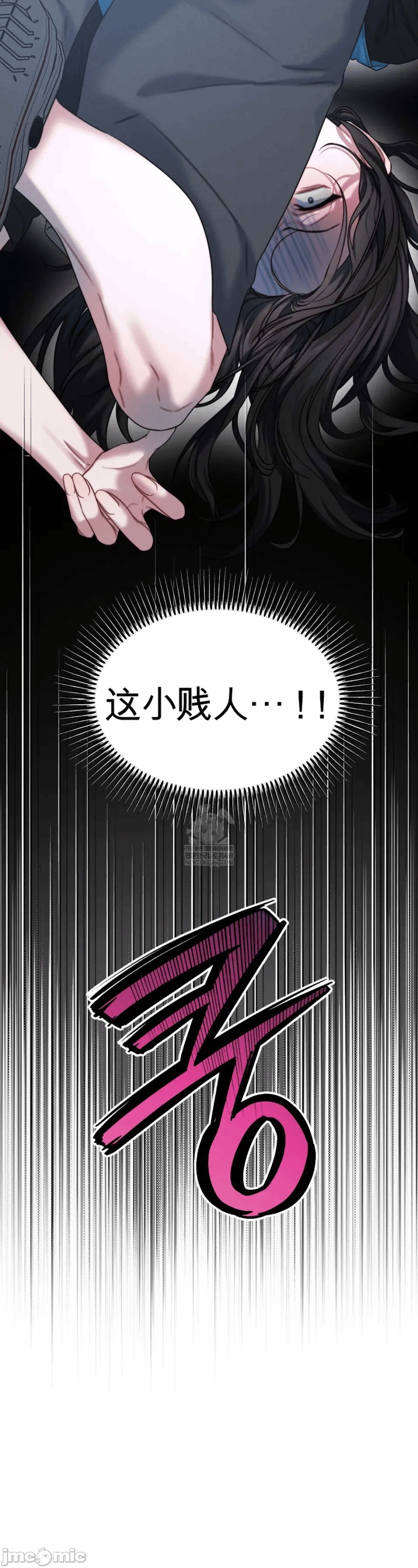 第4话4 第 13 页