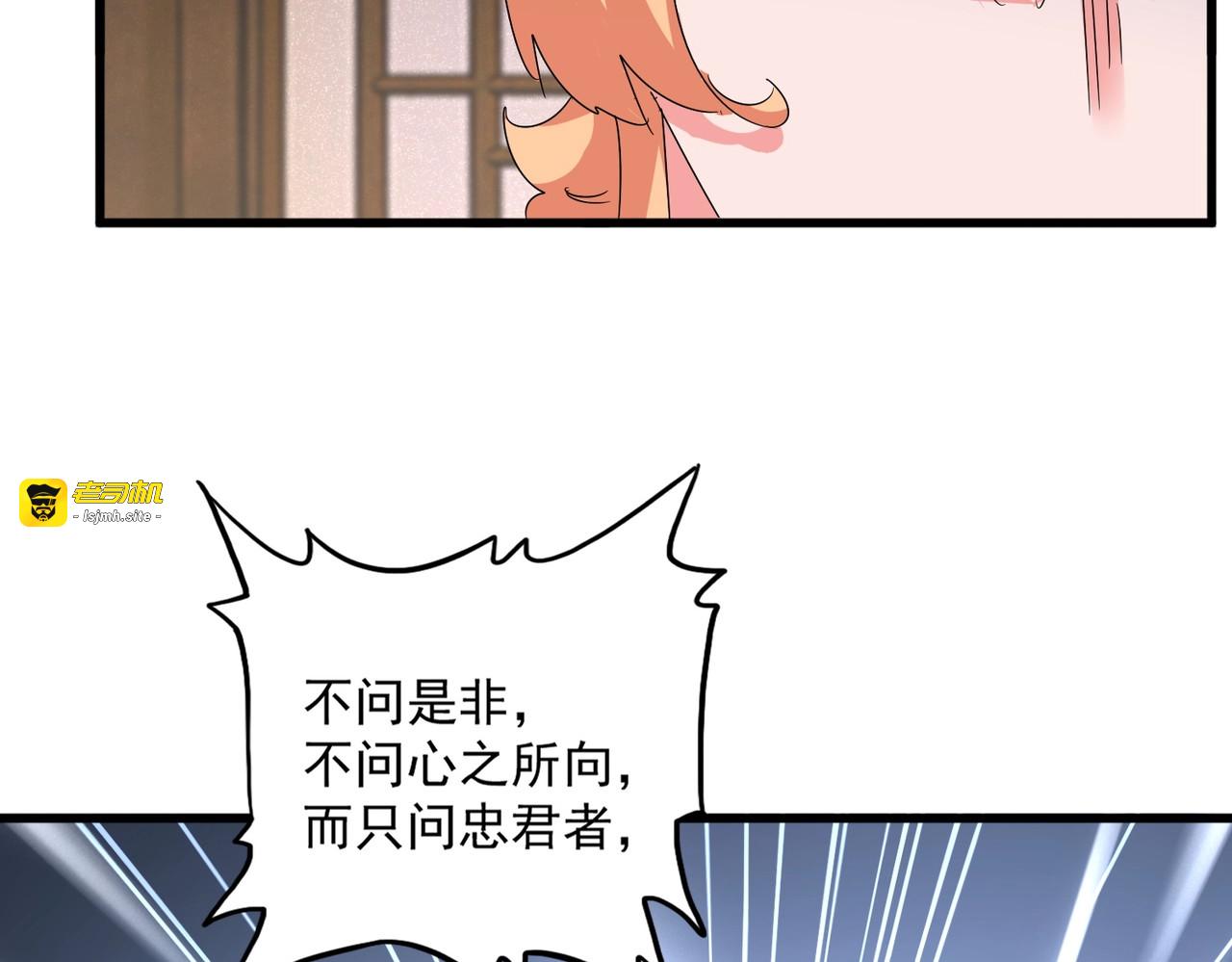 第499话 跨服对白 第 85 页