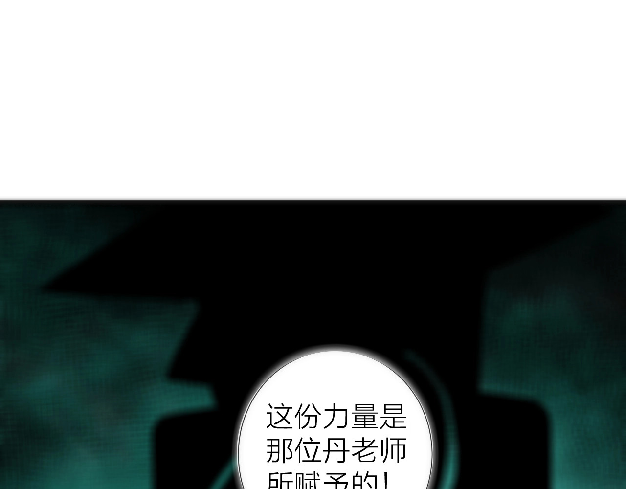 第13话 进化 第 74 页