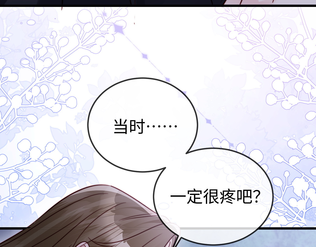 第30话 以身相许 第 90 页