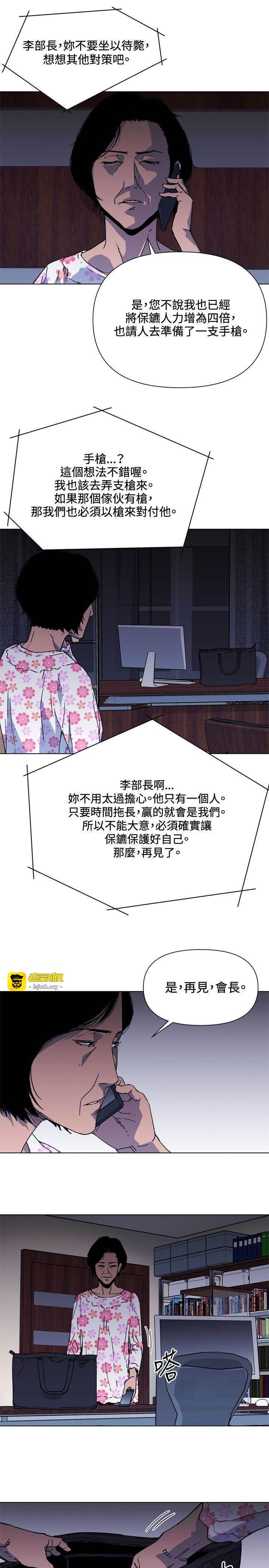 第64话 第 11 页