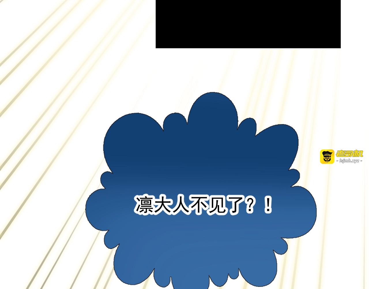 第9话 遇袭 第 43 页