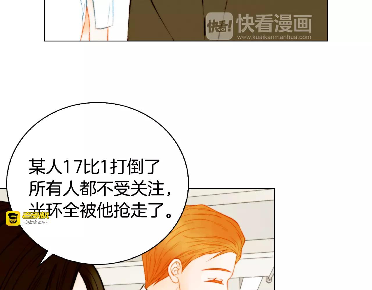 第141话 再次爱上 第 41 页
