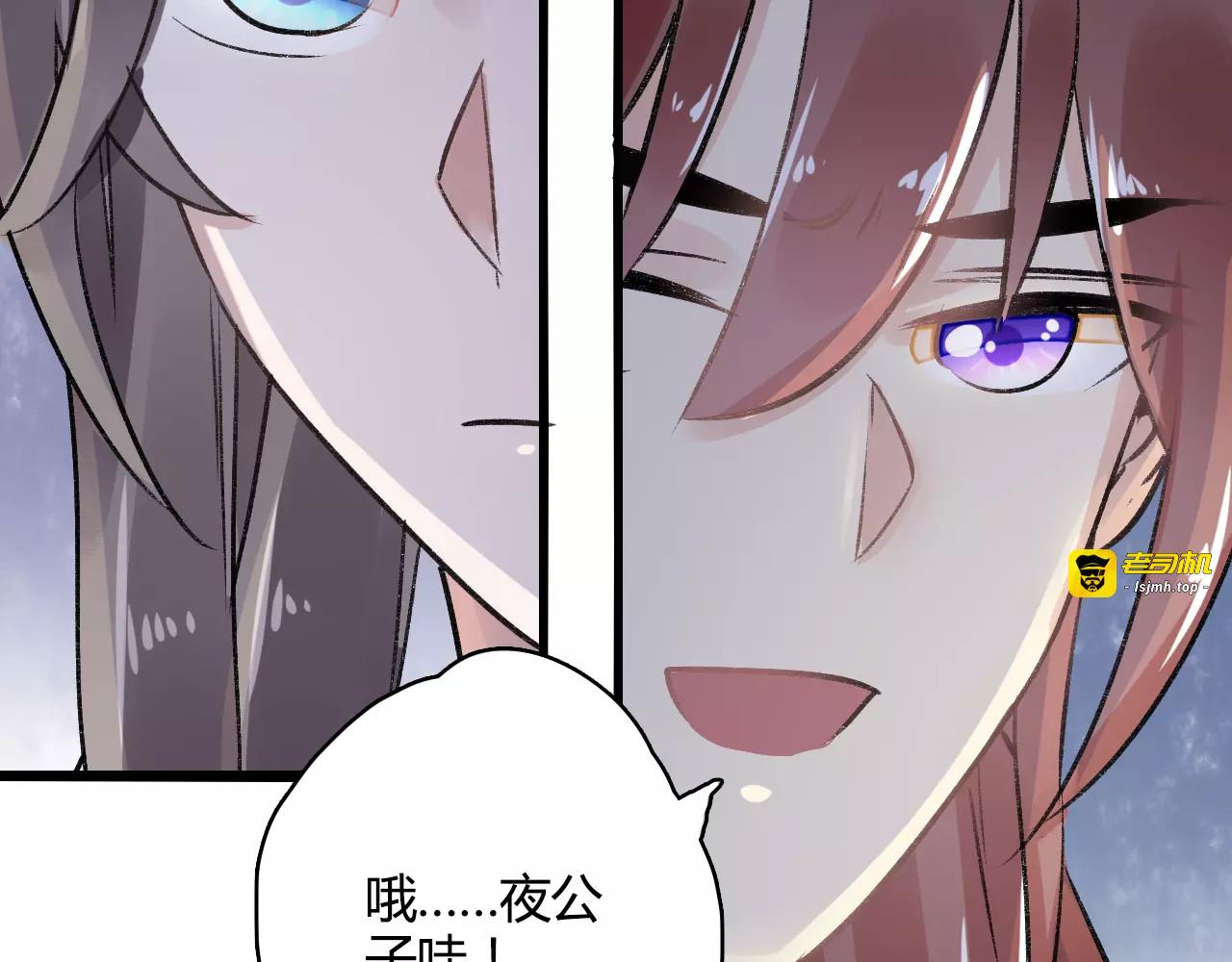 第13话  情敌会面 第 107 页