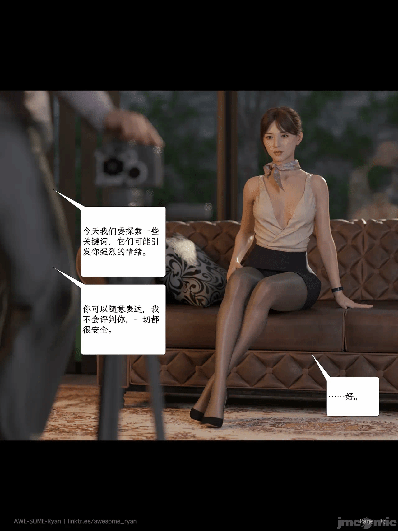 第一话 第 1024 页
