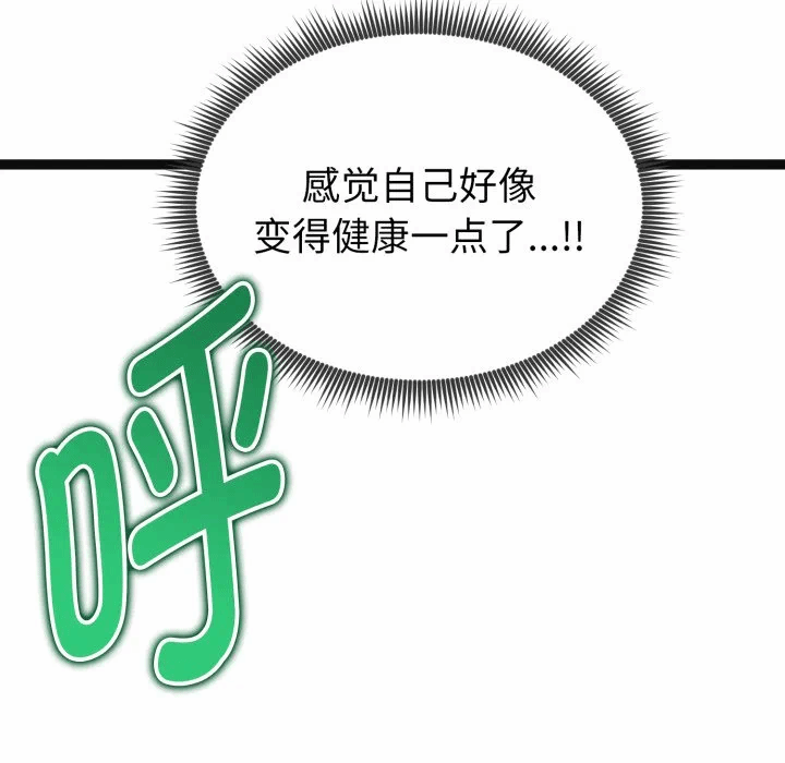 第3话 第 139 页