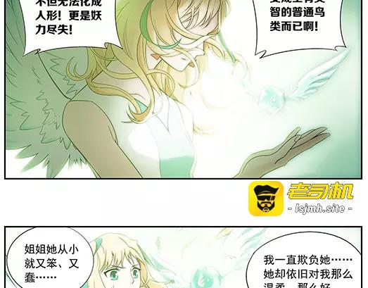 第34话 巨星（9） 第 43 页