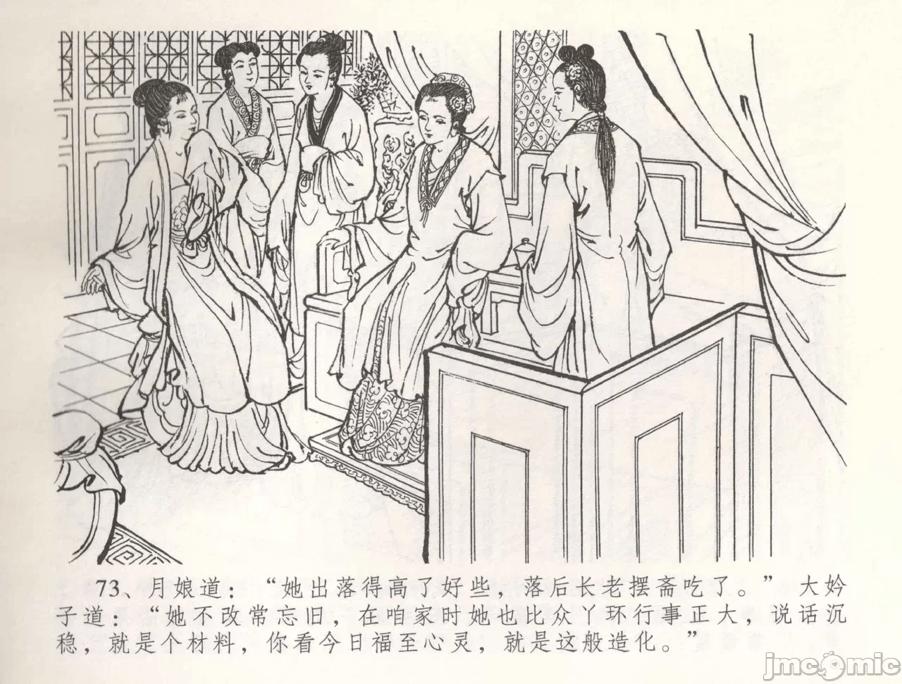 第54话54 第 76 页