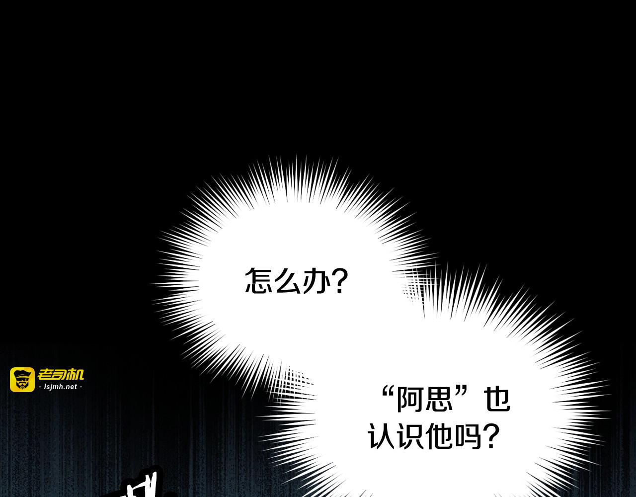 第18话 耀眼的红头发 第 7 页