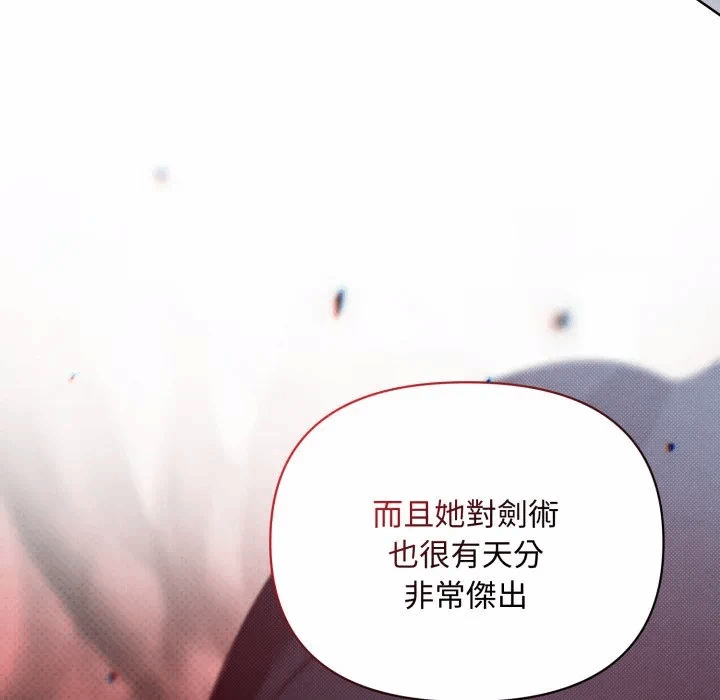 第25话 第 117 页