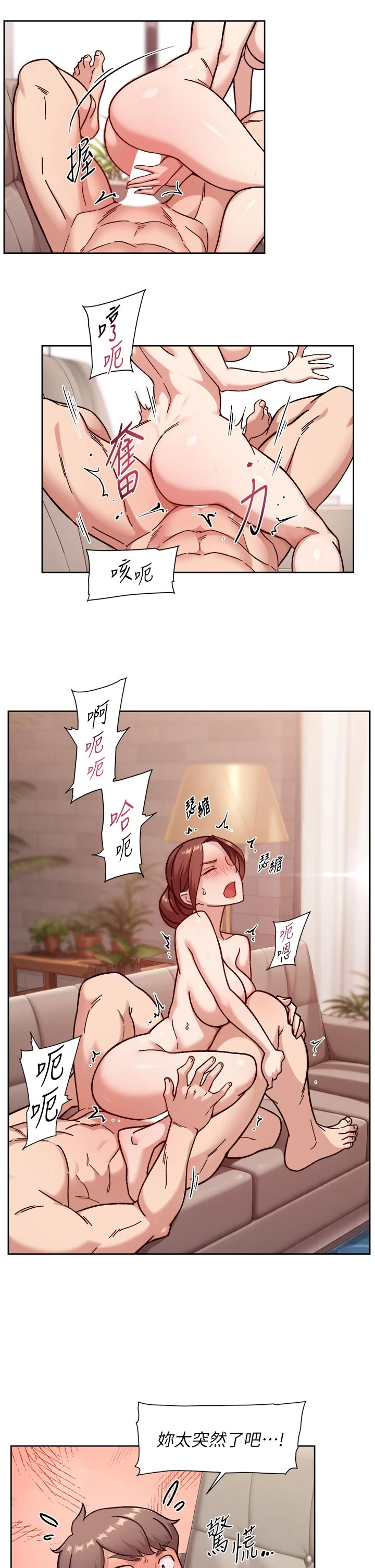 第56话 - 猝不及防的指奸菊穴 第 15 页