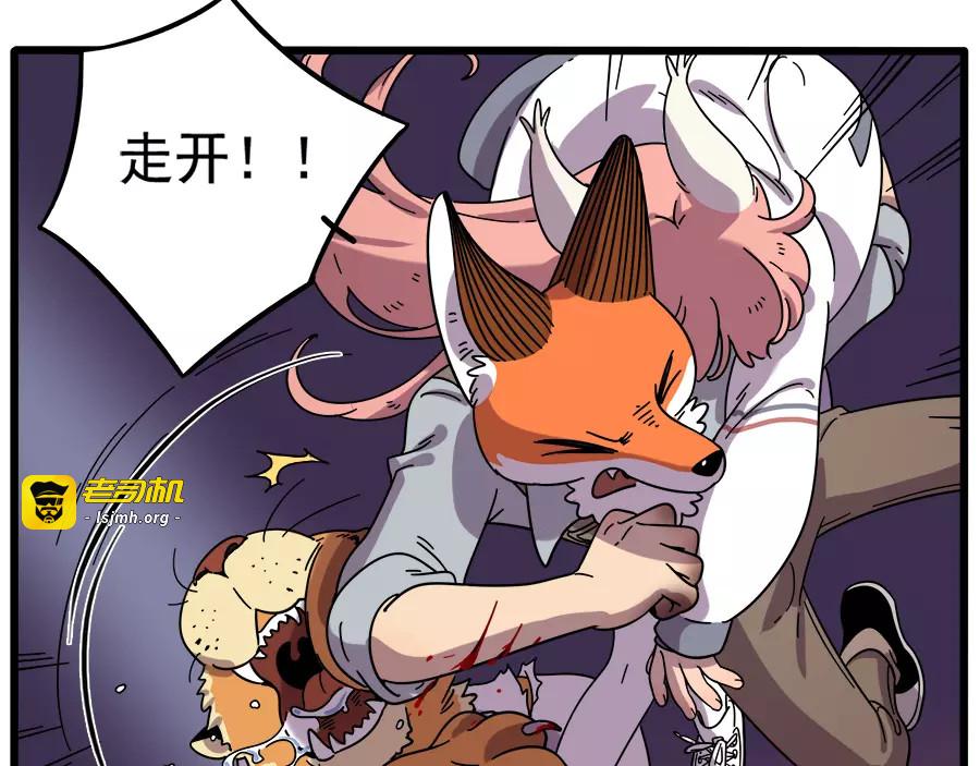 第88话 第 51 页
