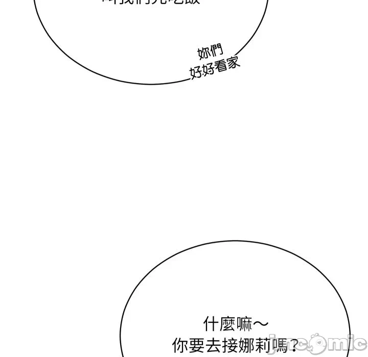 第1话 第 160 页