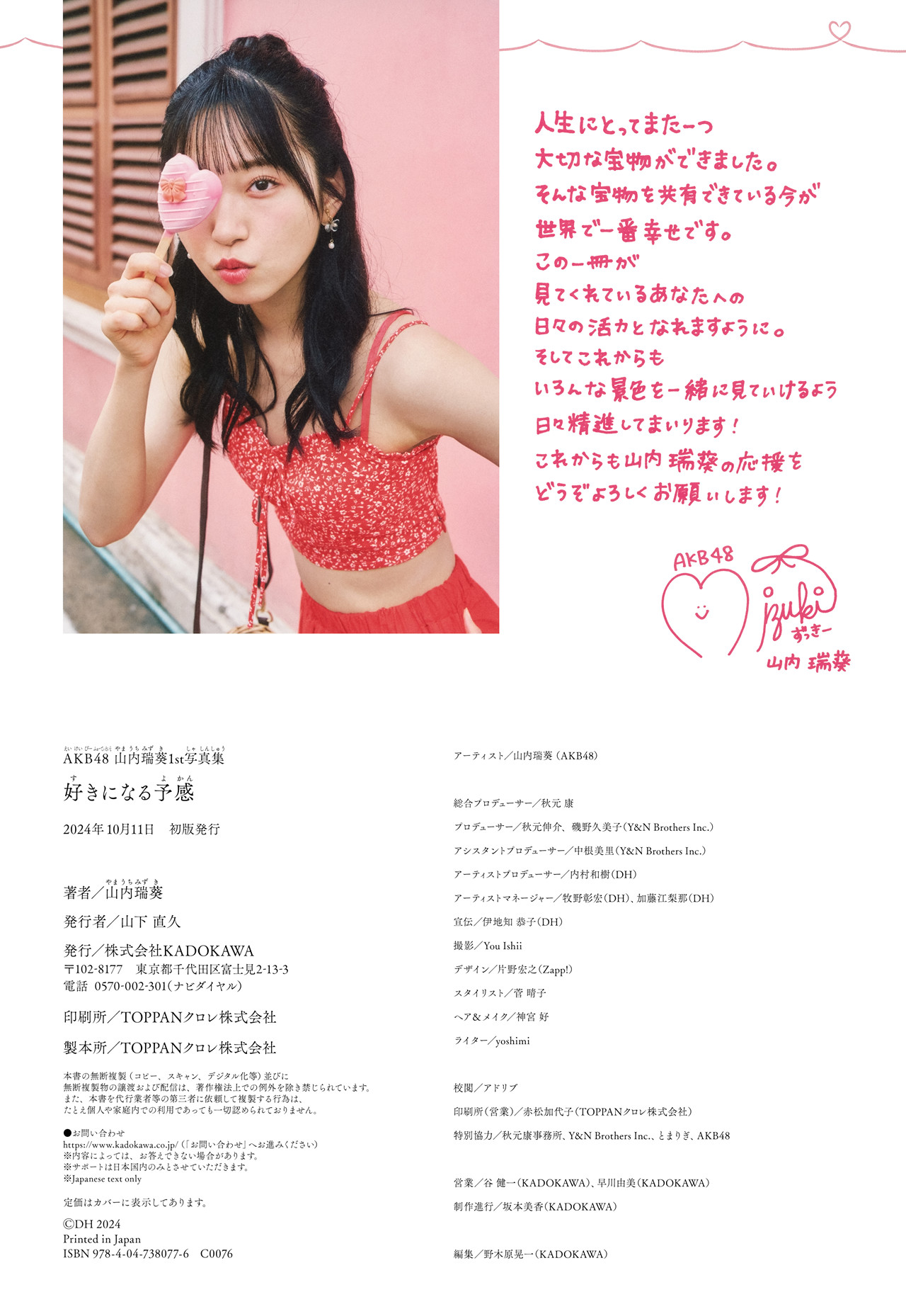 第1话 第 32 页