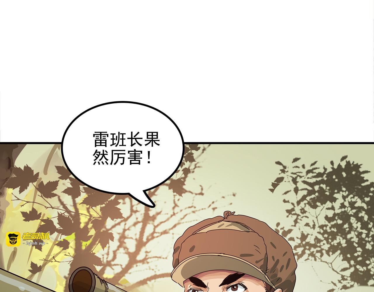 第十四话 钢铁与钢铁之躯的较量 第 91 页