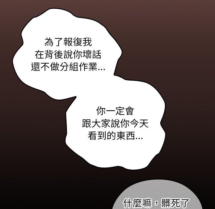 第2话 第 112 页