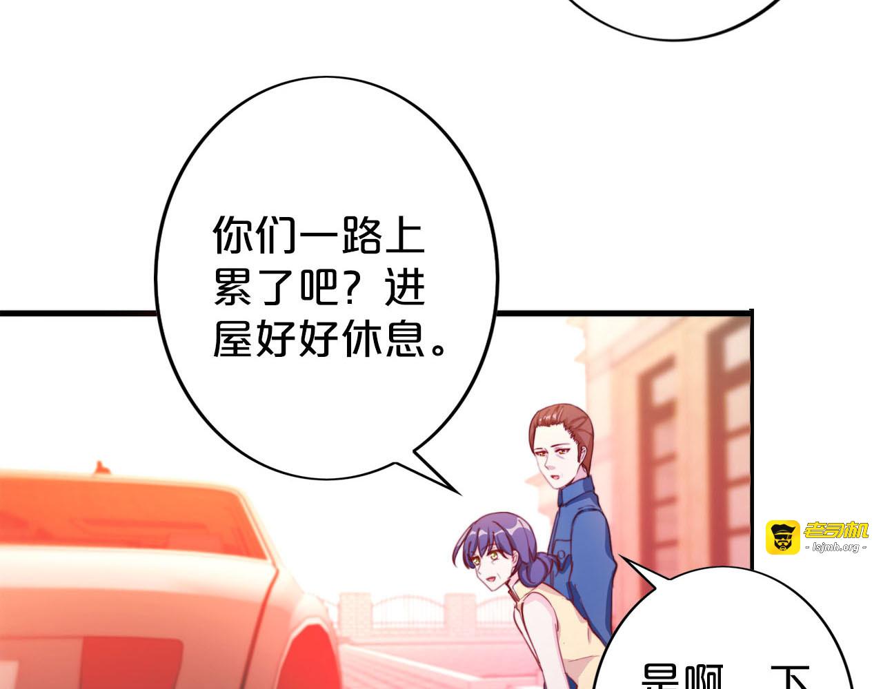 第206话 正视自己 第 35 页