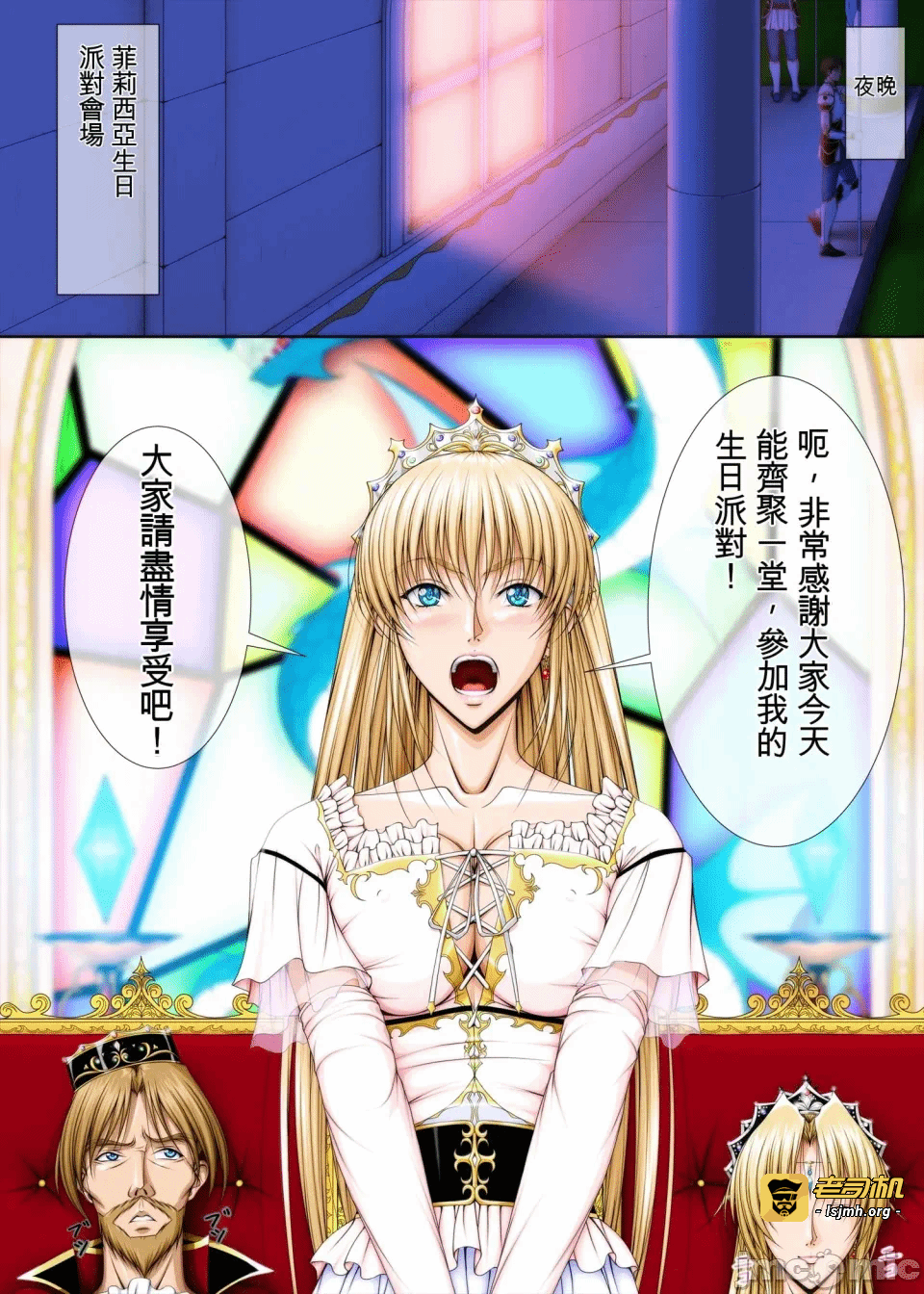 第一话 第 19 页