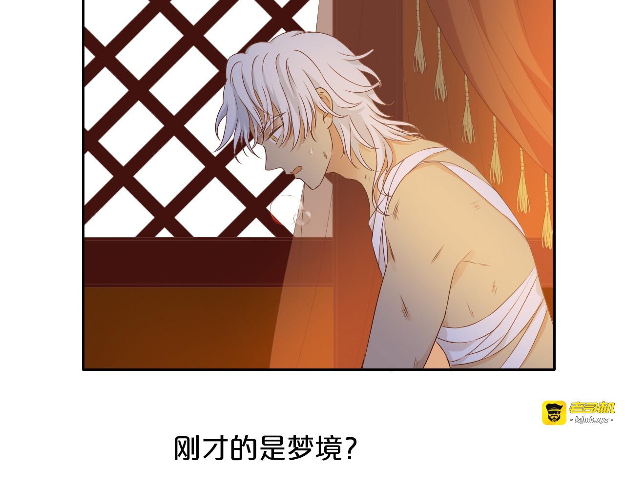 第74话 甜蜜迷境 第 113 页