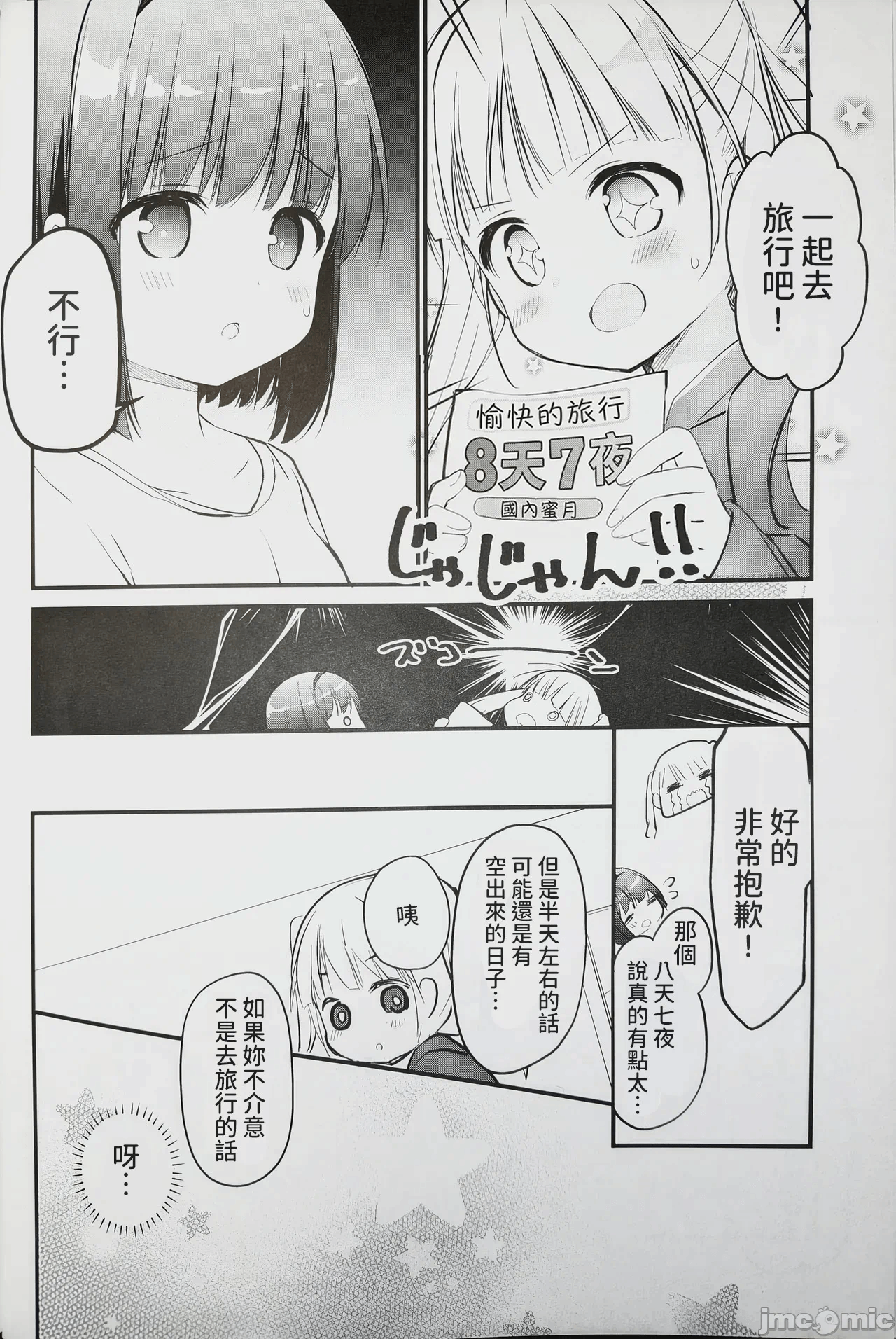第一话 第 4 页