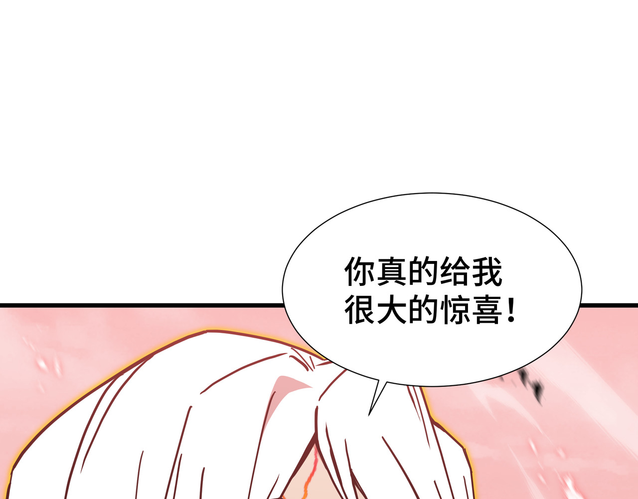 第84话 强弩之末 第 8 页