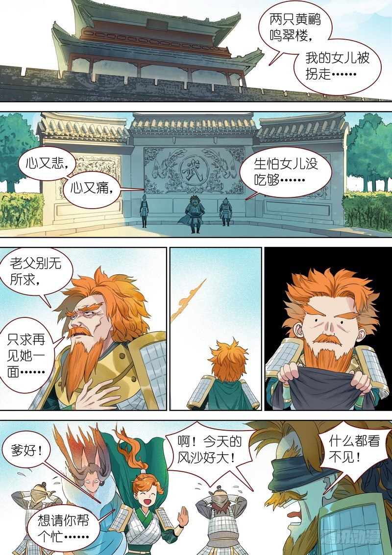总337·各有所长 第 8 页