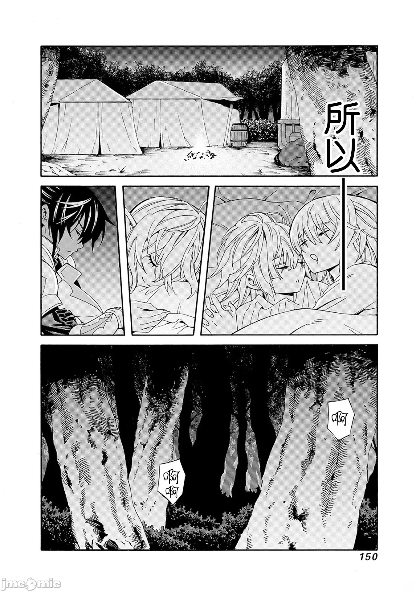 第17话 第 12 页