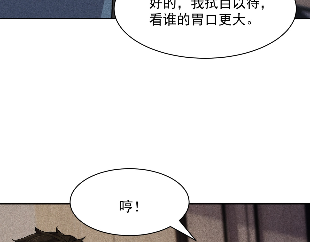 第50话 出现新任务！ 第 95 页