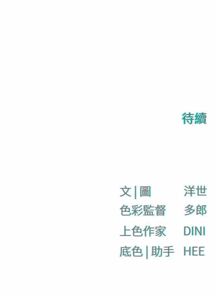 第59话 第 51 页