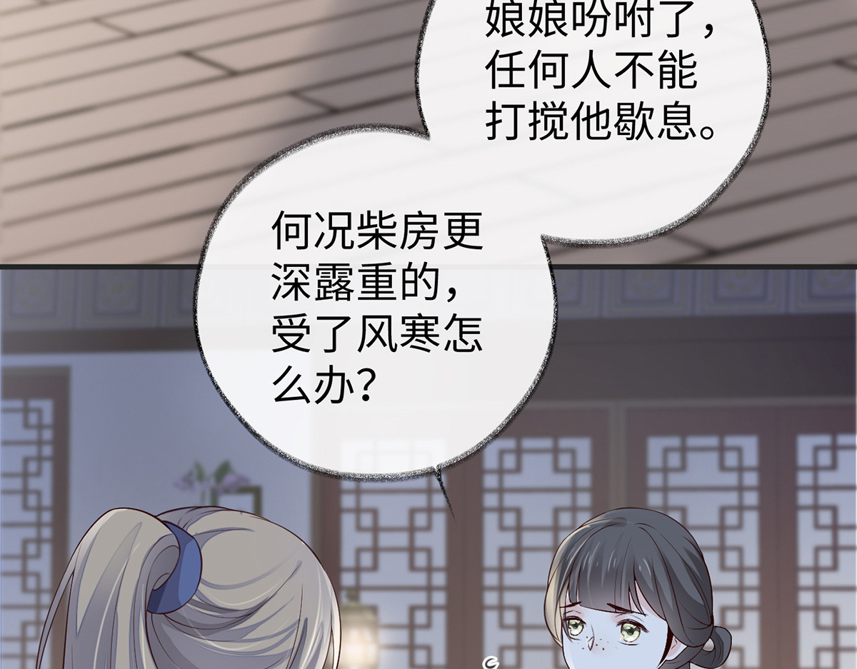 第35话 让人厌恶 第 30 页