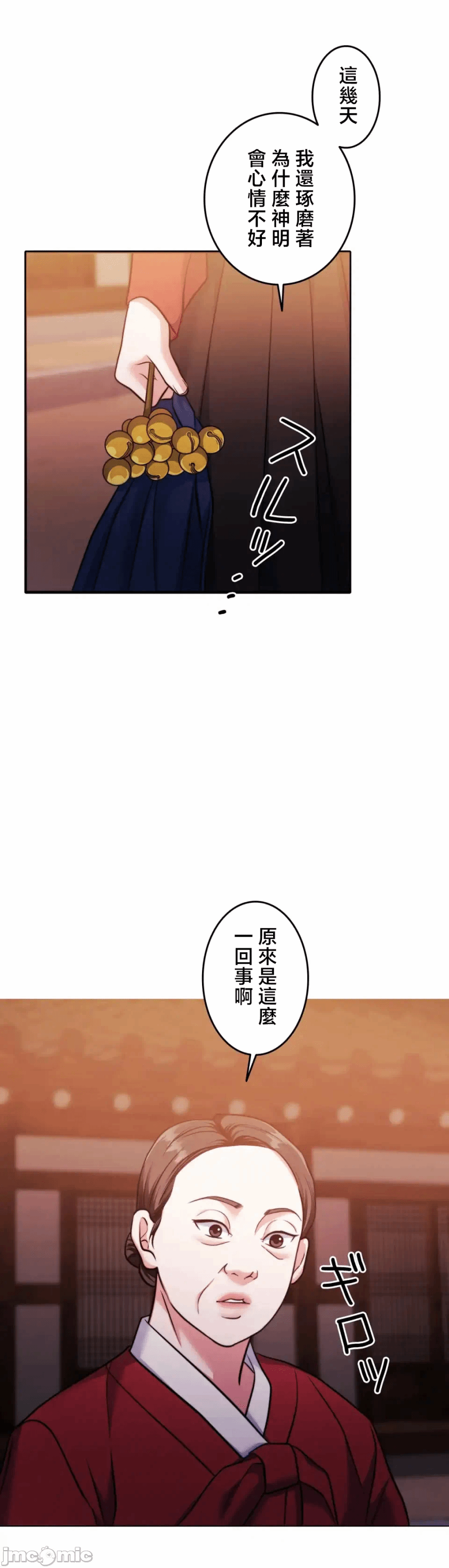 第140话 第 48 页