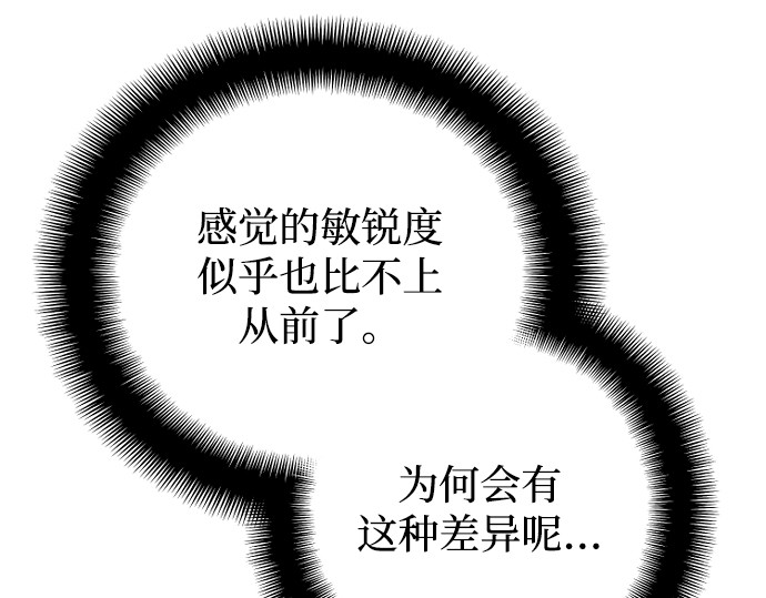 第174话 第 88 页