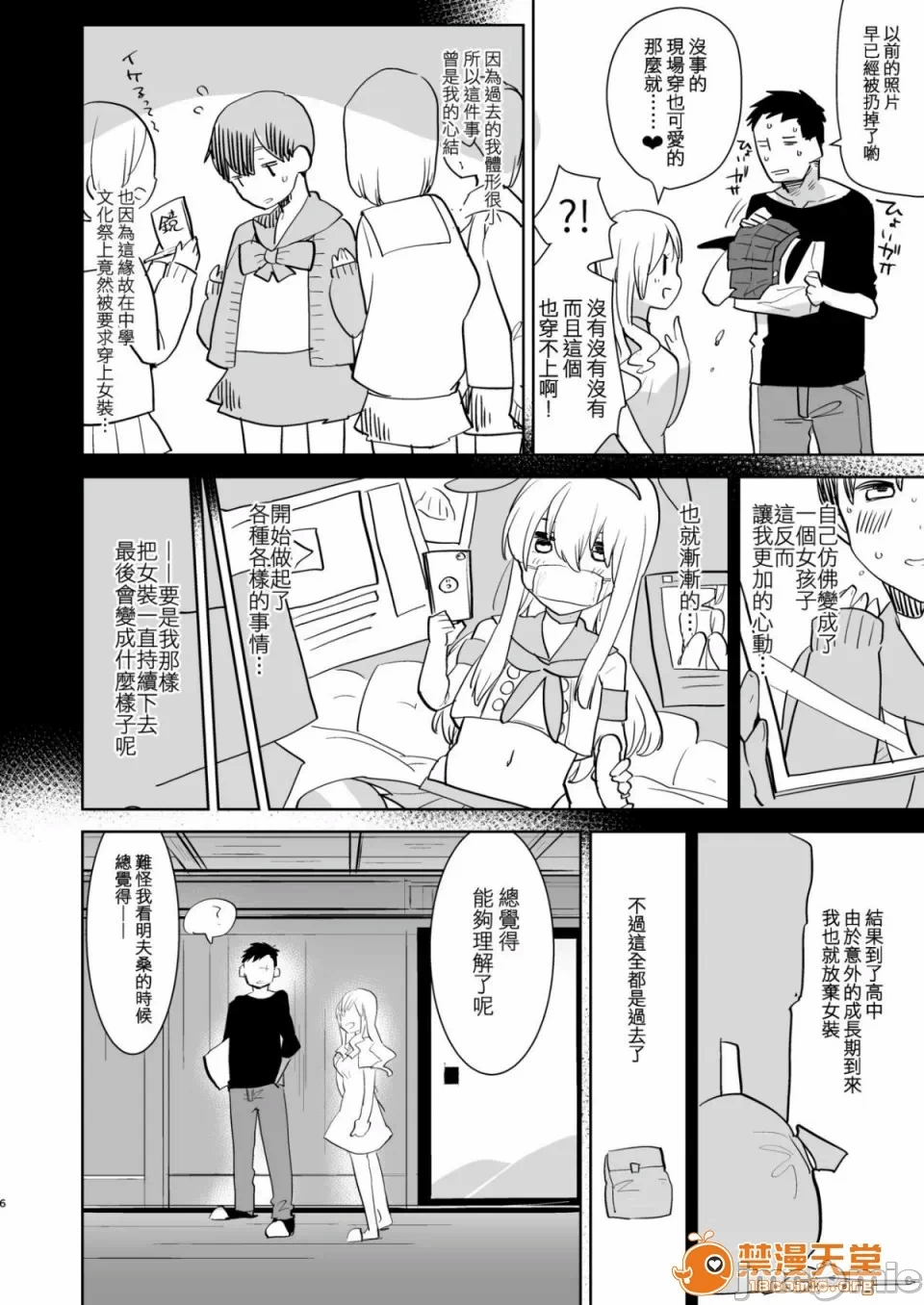 第一话 第 348 页