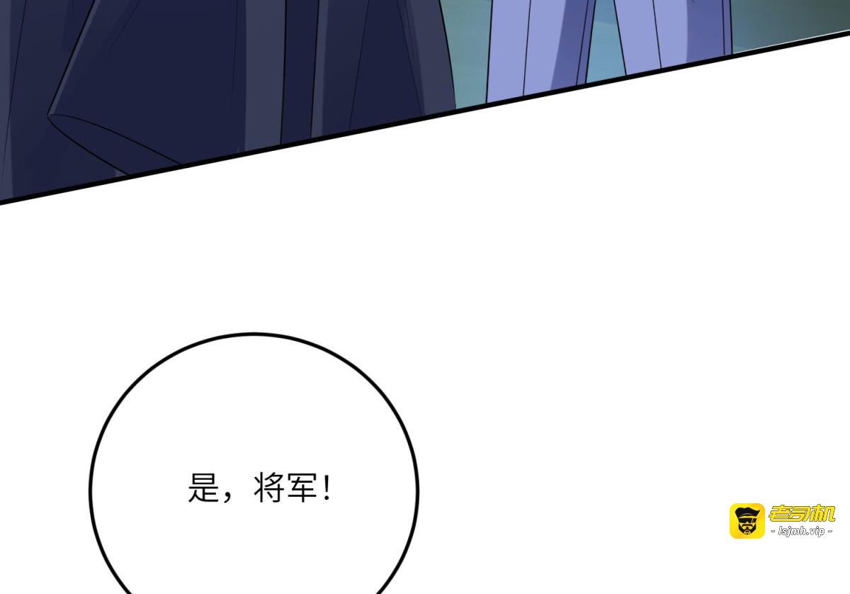 第27话 陌生的彼此 第 93 页