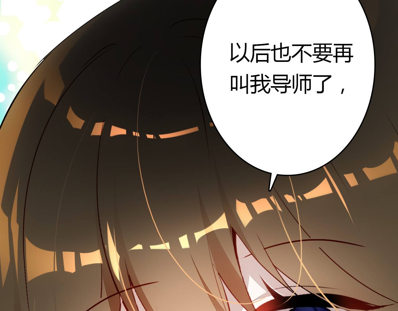 第7话 “美丽”的错误 第 140 页