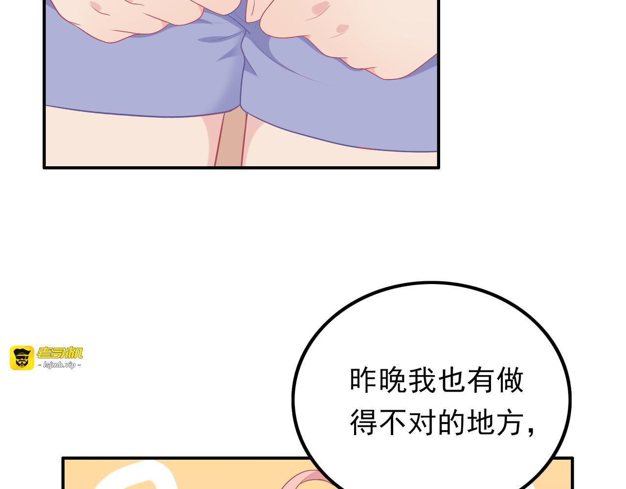 第25话 不能再让哥哥担心 第 113 页