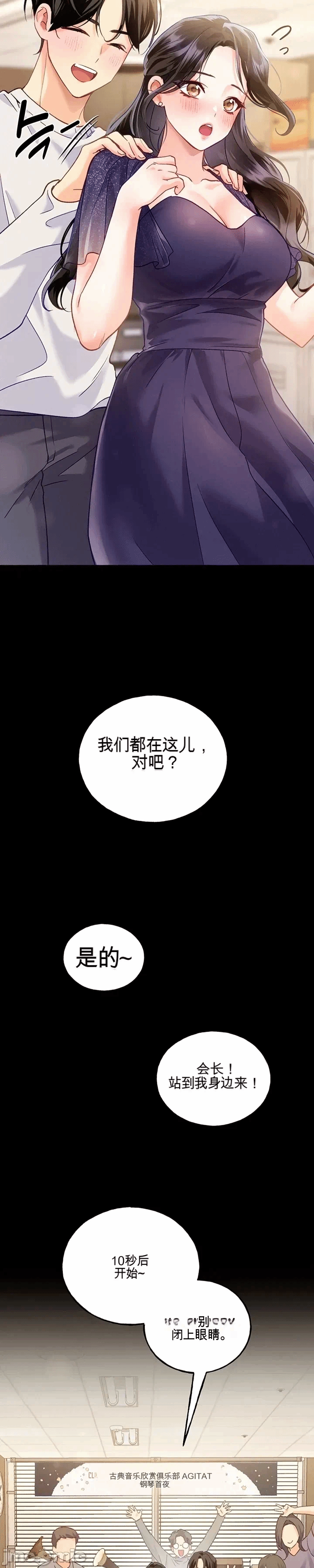 第2话 第 31 页
