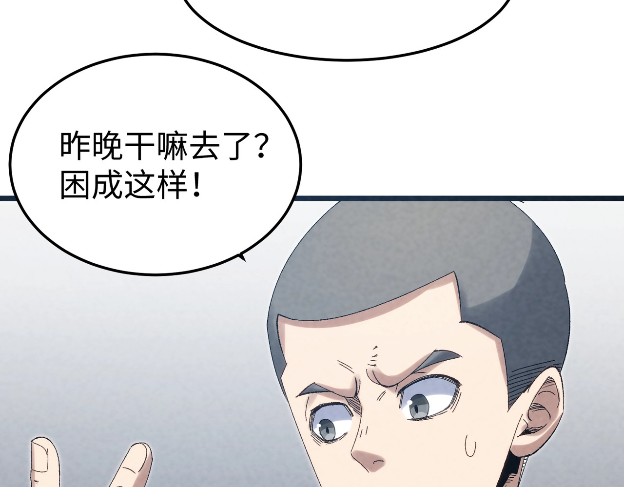 第8话 杨家陷落！ 第 72 页