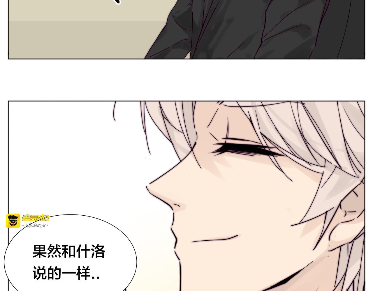 番外 林檎x琴浩 第 19 页