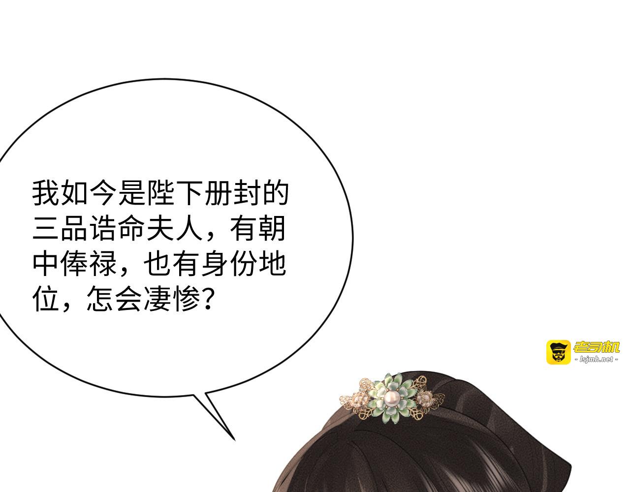 第27话 身份 第 31 页