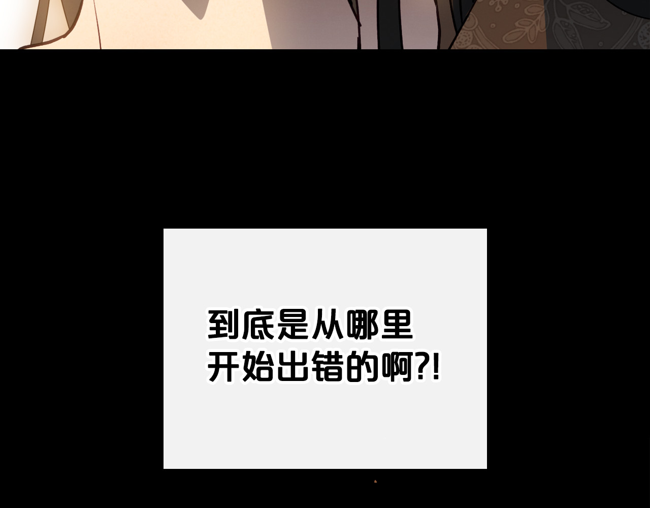 第86话 创造神话 第 94 页