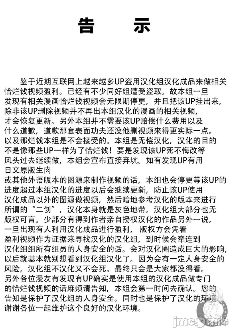 蛮横无理的大小姐正在感到苦闷 [鹅妈妈汉化组] [木下由一] あらくれお嬢様はもんもんしている 第22话 - 1