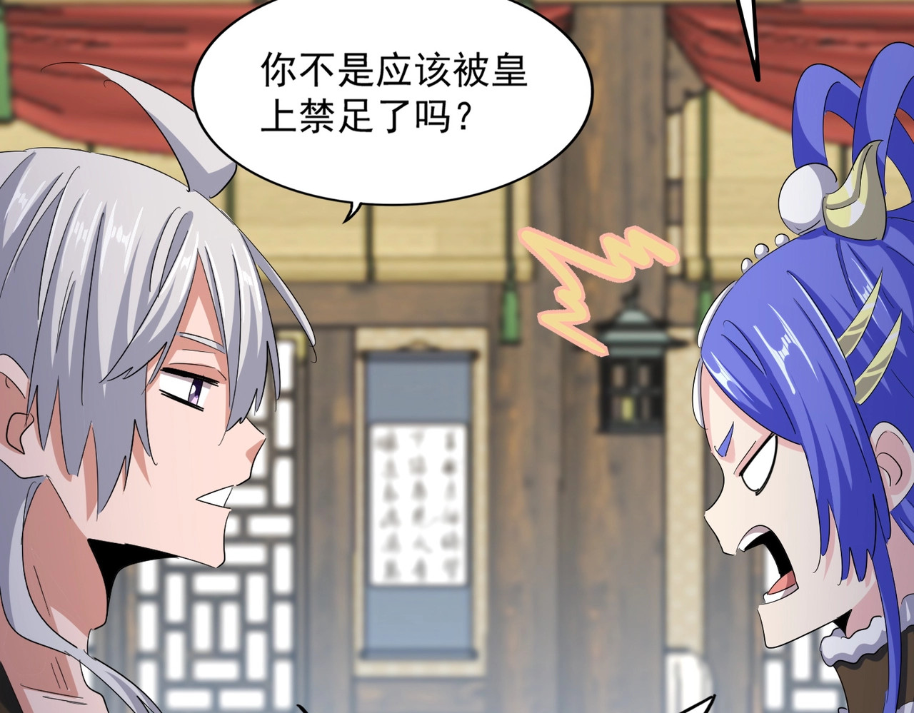 第412话 招蜂引蝶 第 94 页