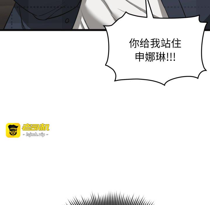 第2话 第 57 页
