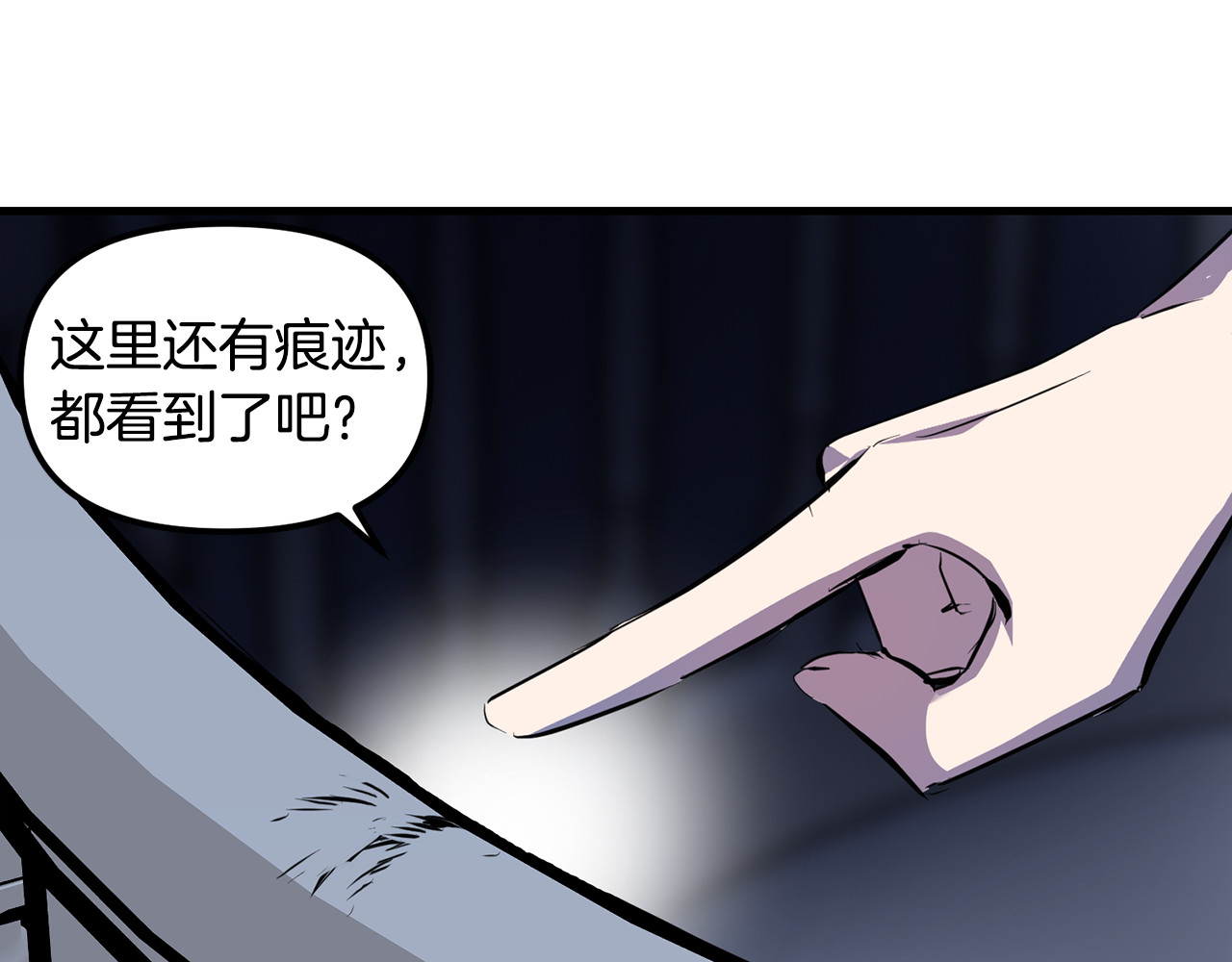 第29话 推演犯罪经过 第 112 页