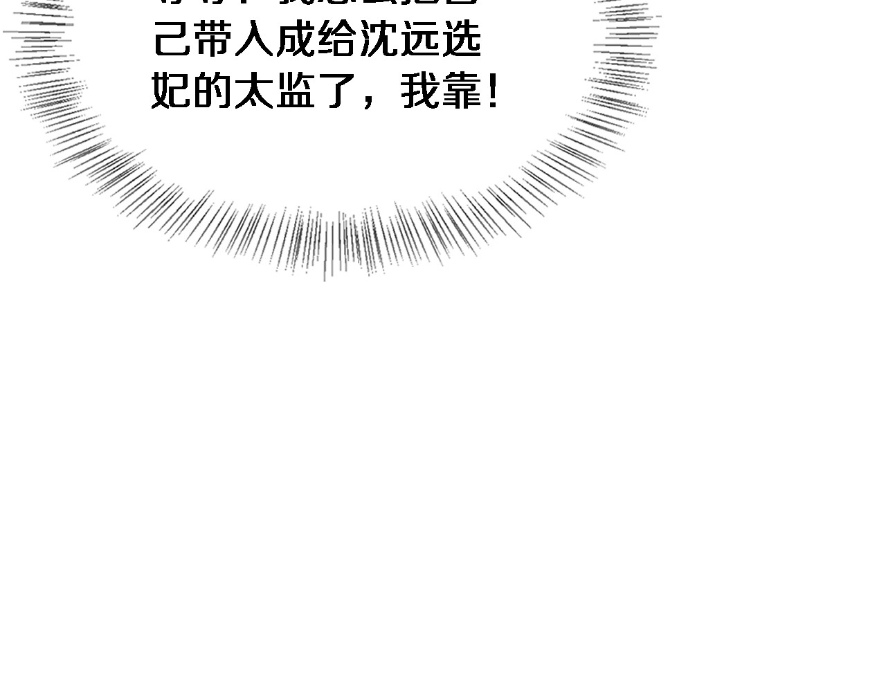 第31话 神豪身份曝光 第 130 页