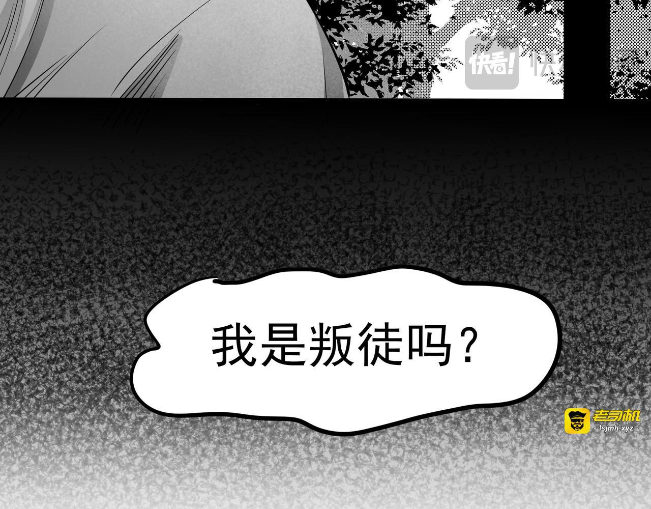 10.我是叛徒吗？不！我是一只飞机！ 第 21 页